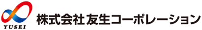 株式会社友生コーポレーション